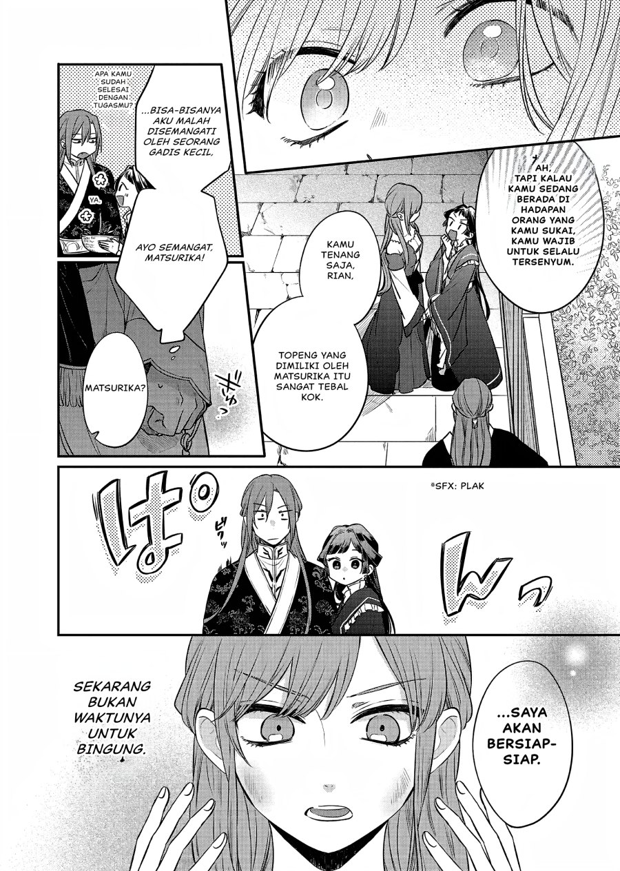 Matsurika Kanriden ~Koukyuu Jokan, Kimagure Koutei ni Misomerare~ Chapter 20