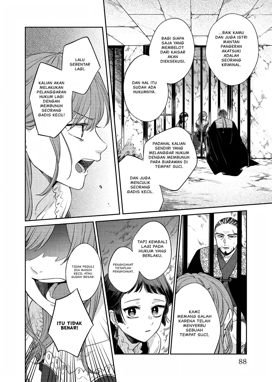 Matsurika Kanriden ~Koukyuu Jokan, Kimagure Koutei ni Misomerare~ Chapter 21