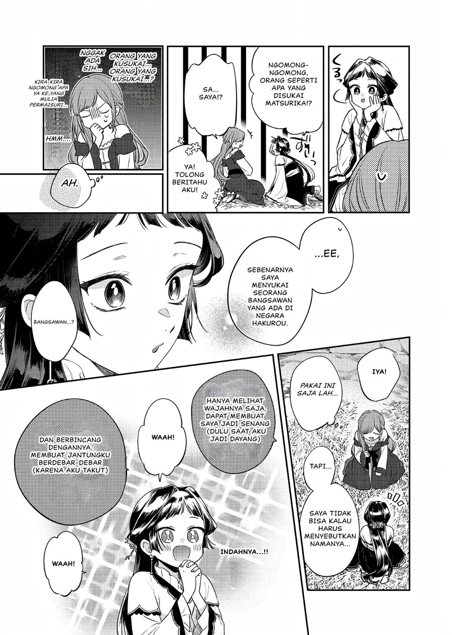 Matsurika Kanriden ~Koukyuu Jokan, Kimagure Koutei ni Misomerare~ Chapter 21