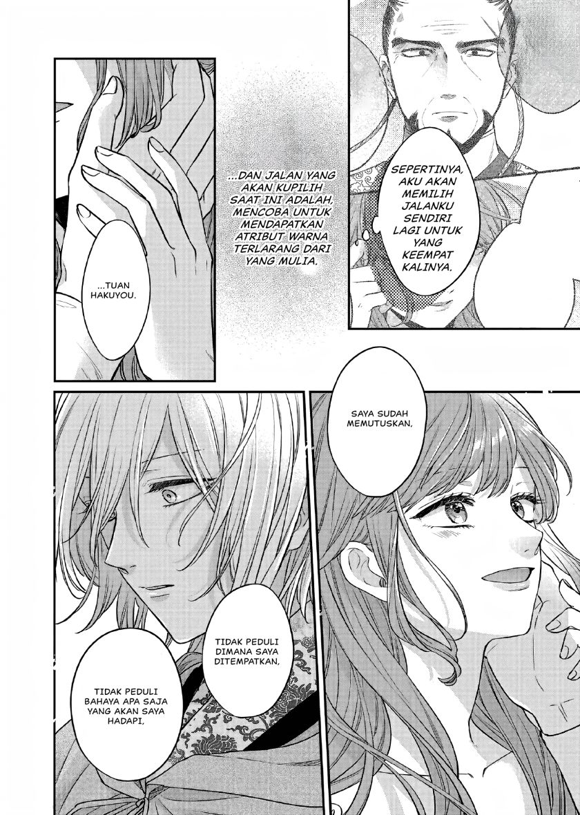 Matsurika Kanriden ~Koukyuu Jokan, Kimagure Koutei ni Misomerare~