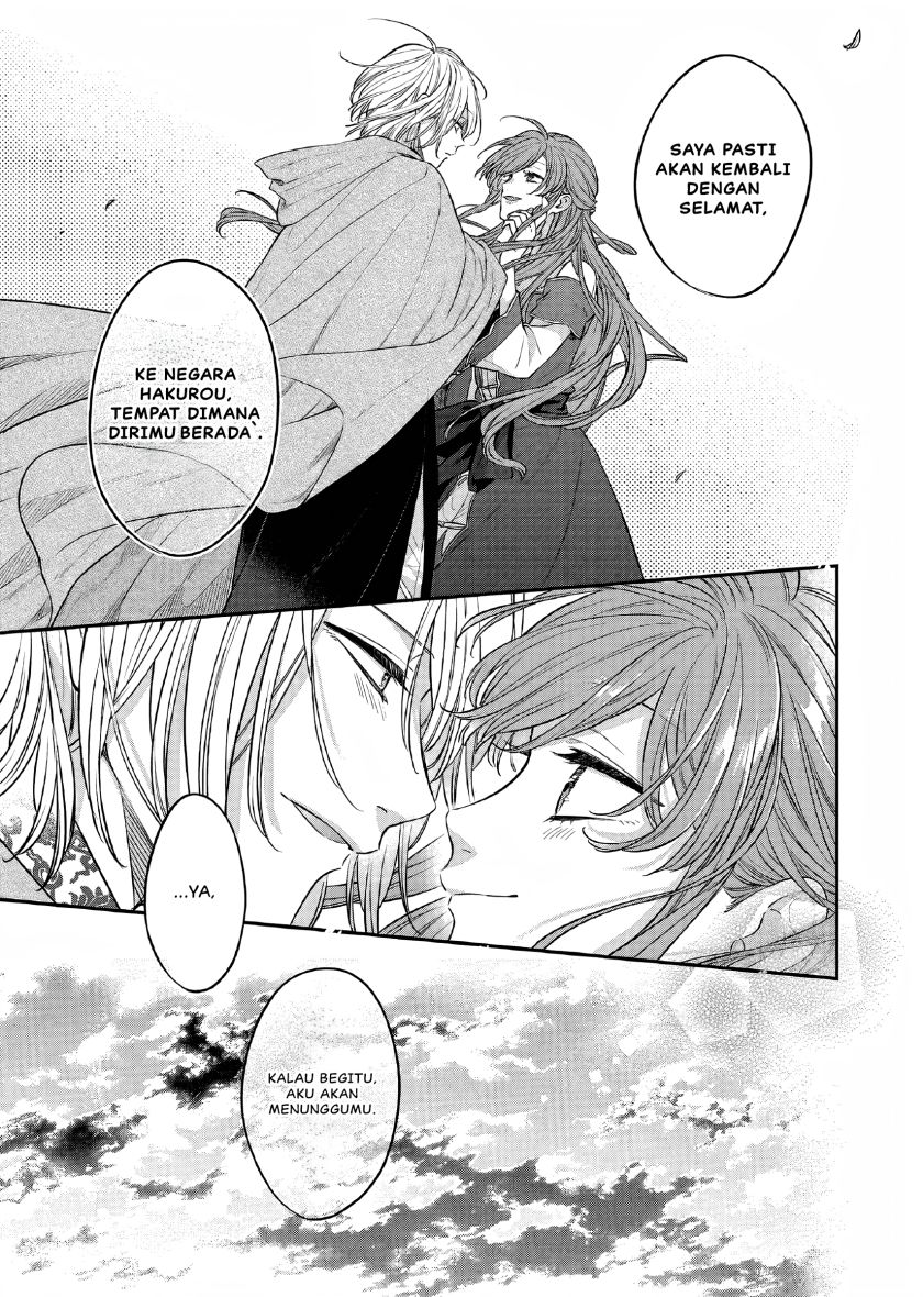 Matsurika Kanriden ~Koukyuu Jokan, Kimagure Koutei ni Misomerare~