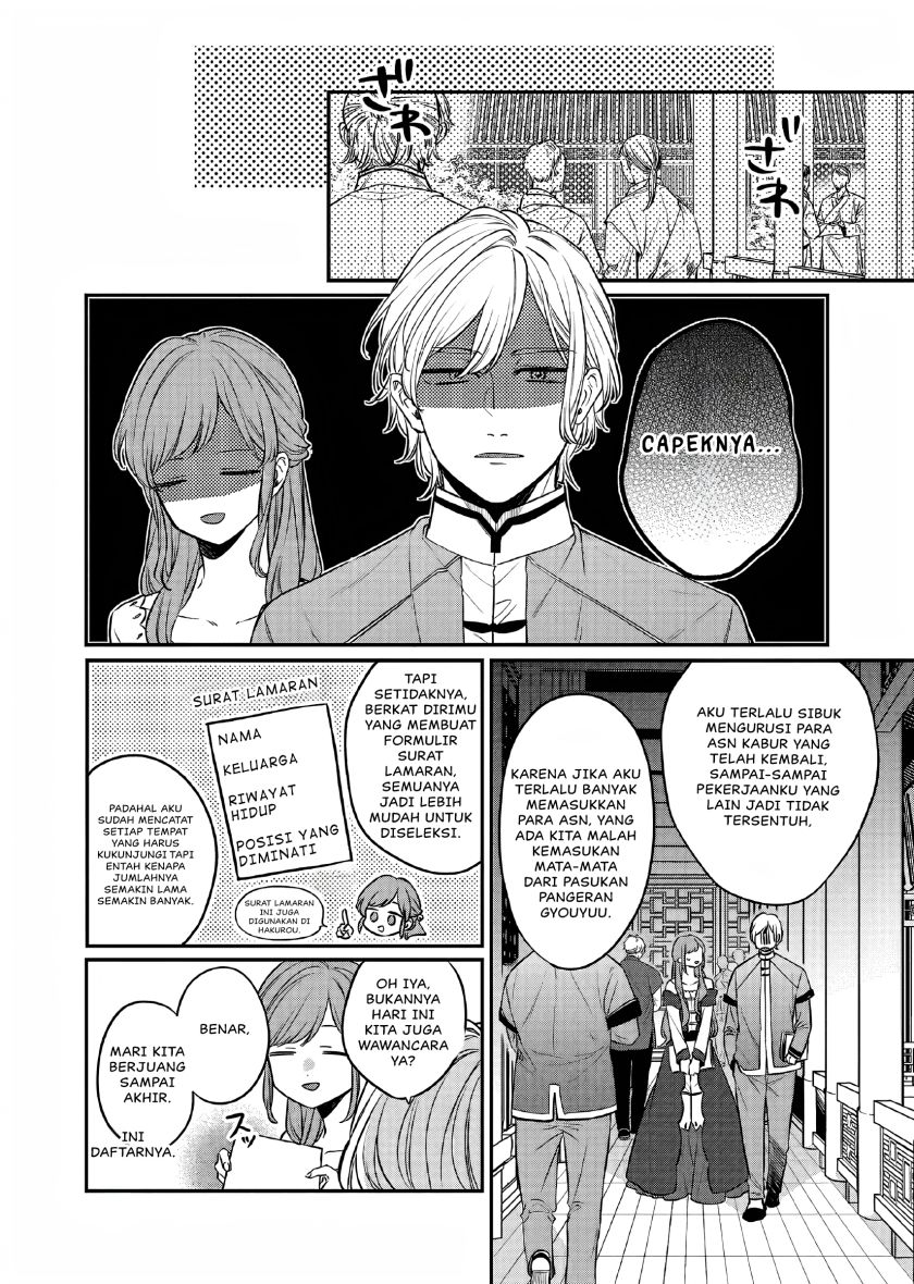 Matsurika Kanriden ~Koukyuu Jokan, Kimagure Koutei ni Misomerare~