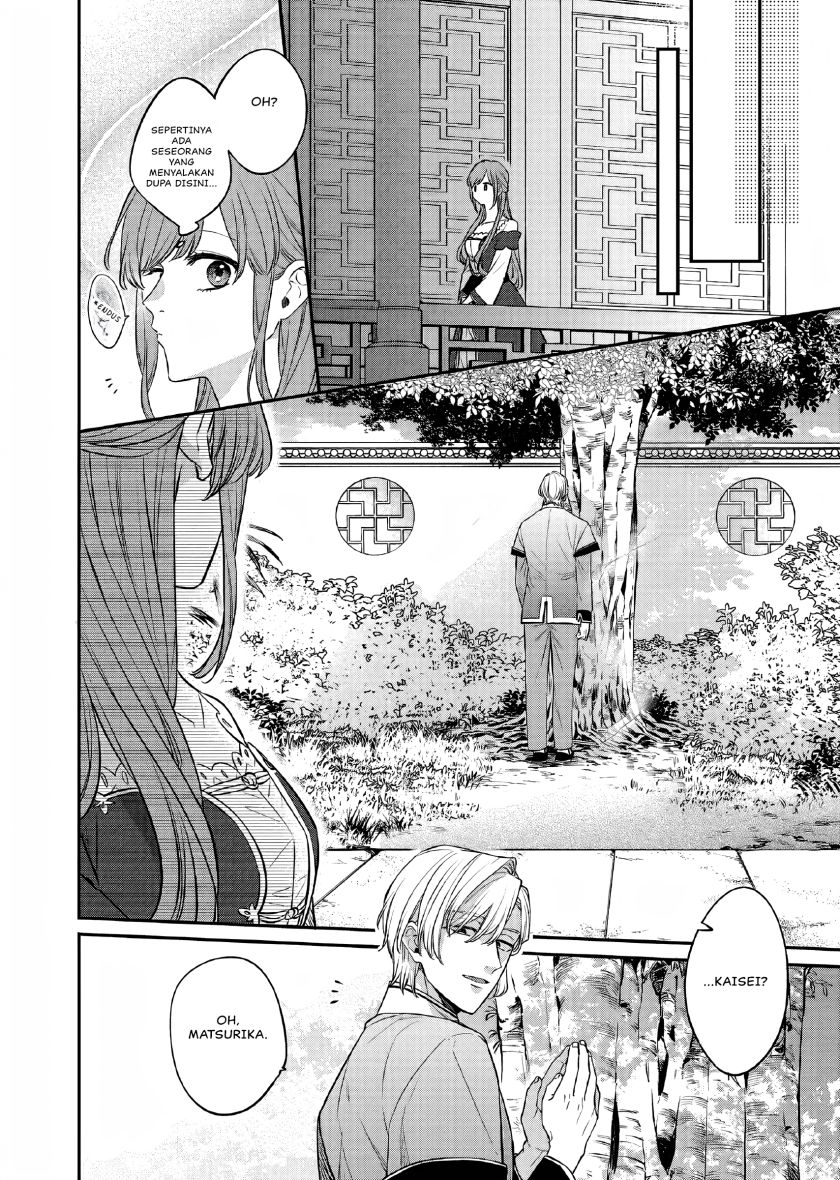 Matsurika Kanriden ~Koukyuu Jokan, Kimagure Koutei ni Misomerare~