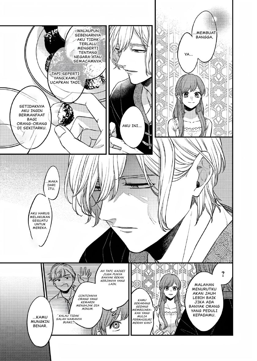 Matsurika Kanriden ~Koukyuu Jokan, Kimagure Koutei ni Misomerare~
