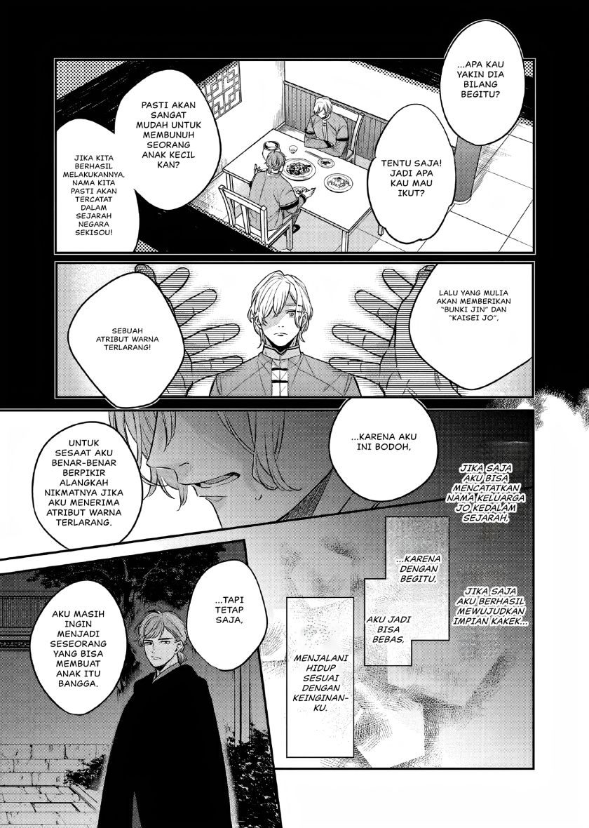 Matsurika Kanriden ~Koukyuu Jokan, Kimagure Koutei ni Misomerare~