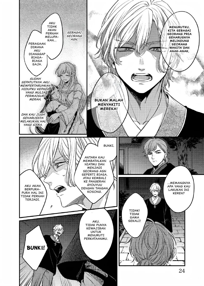 Matsurika Kanriden ~Koukyuu Jokan, Kimagure Koutei ni Misomerare~