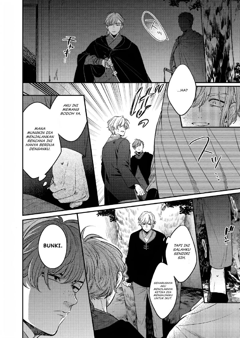Matsurika Kanriden ~Koukyuu Jokan, Kimagure Koutei ni Misomerare~