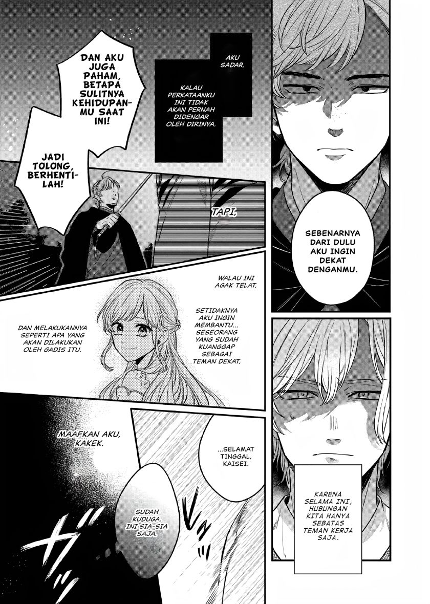 Matsurika Kanriden ~Koukyuu Jokan, Kimagure Koutei ni Misomerare~