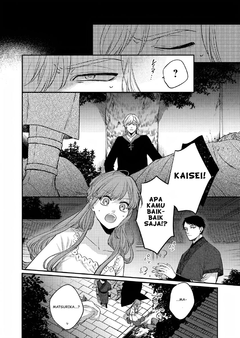 Matsurika Kanriden ~Koukyuu Jokan, Kimagure Koutei ni Misomerare~