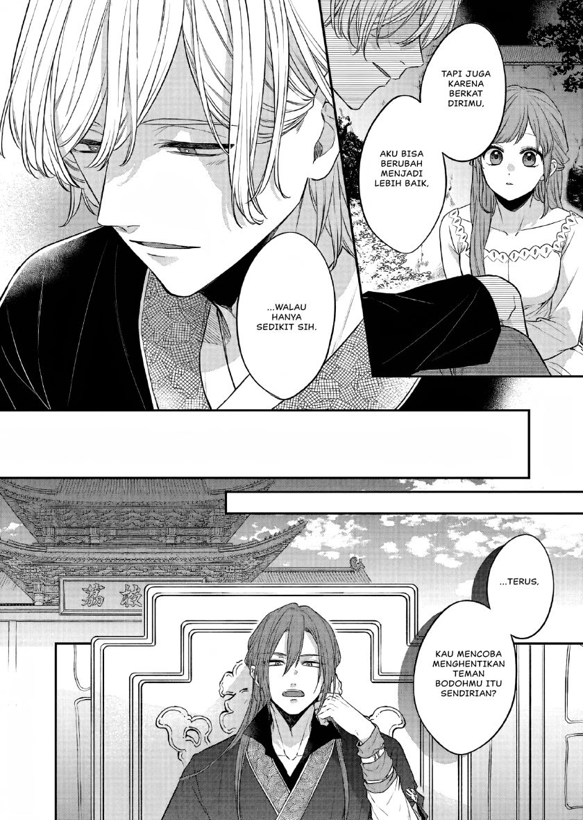 Matsurika Kanriden ~Koukyuu Jokan, Kimagure Koutei ni Misomerare~