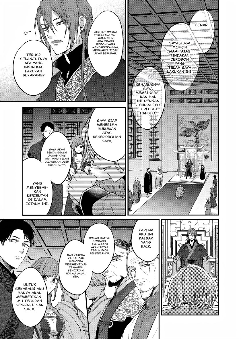 Matsurika Kanriden ~Koukyuu Jokan, Kimagure Koutei ni Misomerare~