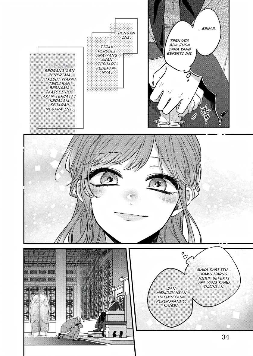 Matsurika Kanriden ~Koukyuu Jokan, Kimagure Koutei ni Misomerare~