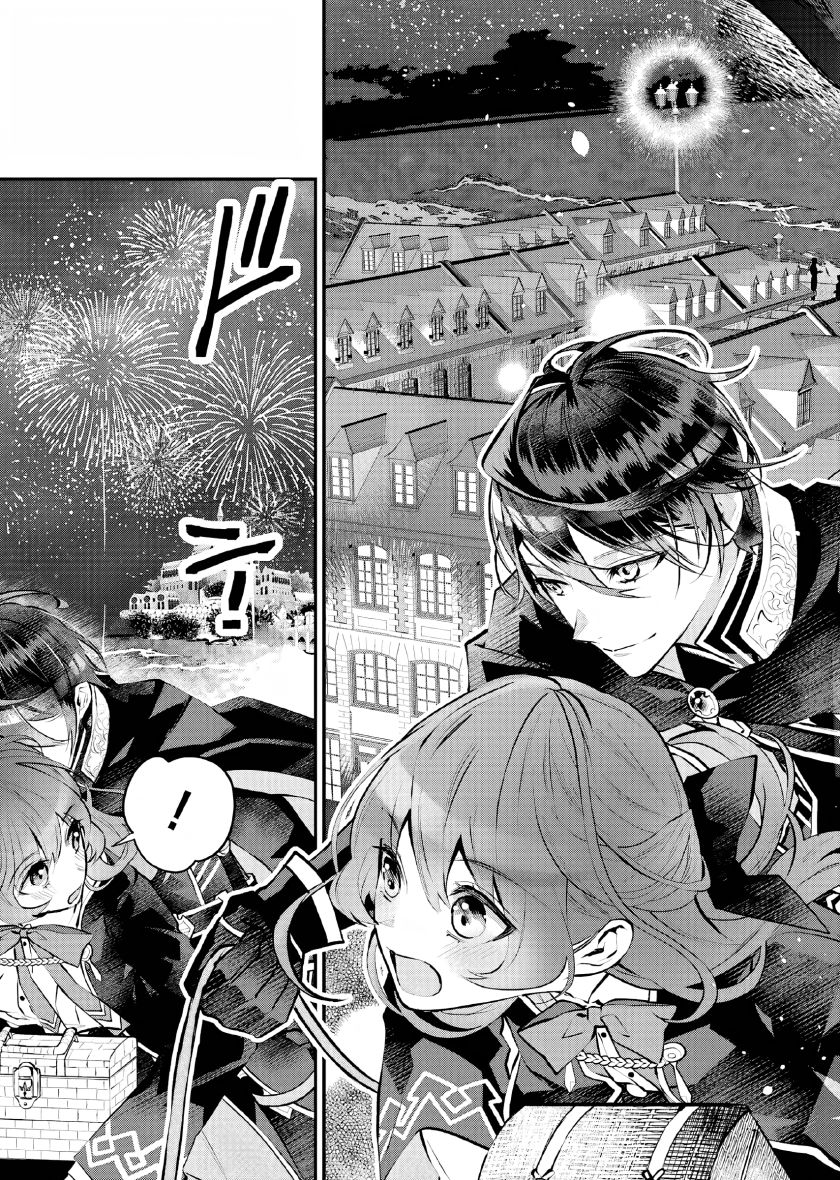 Maydare Tensei Monogatari: Kono Sekai de Ichiban Warui Majo