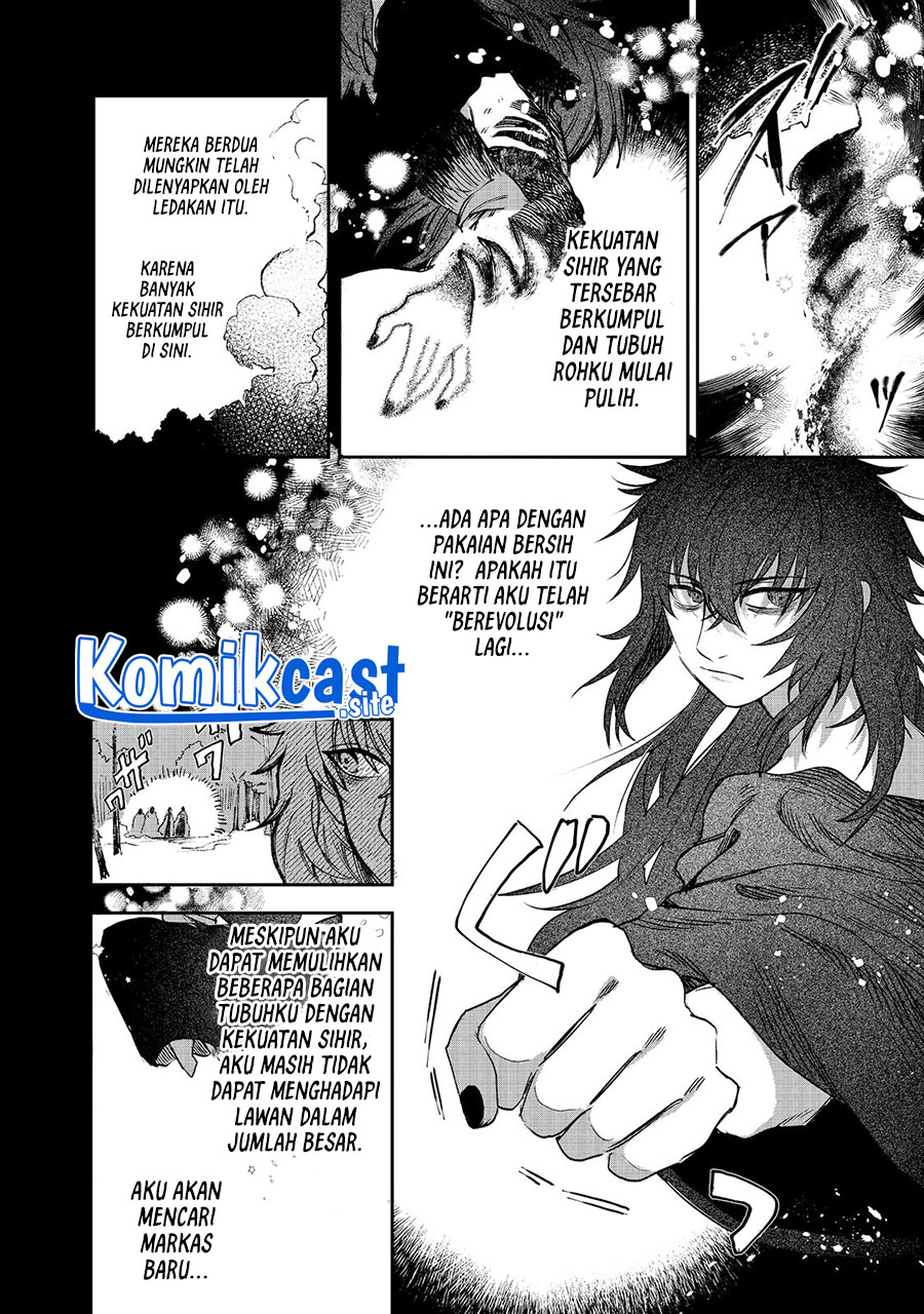 Meiou-sama ga Tooru no desu yo!