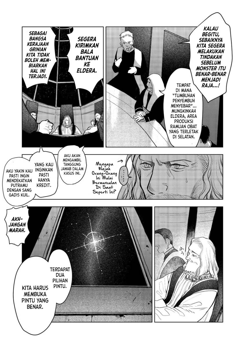 Meiou-sama ga Tooru no desu yo!