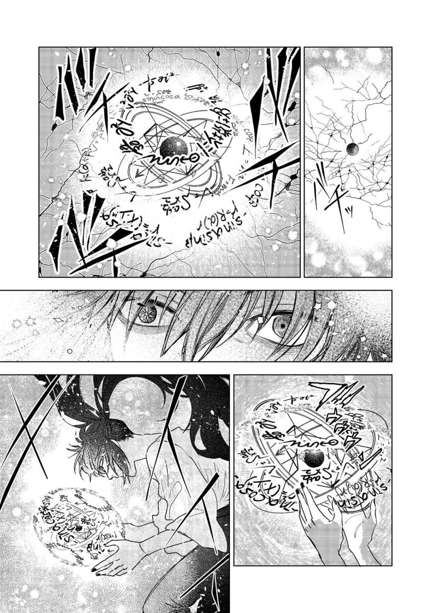 Meiou-sama ga Tooru no desu yo!