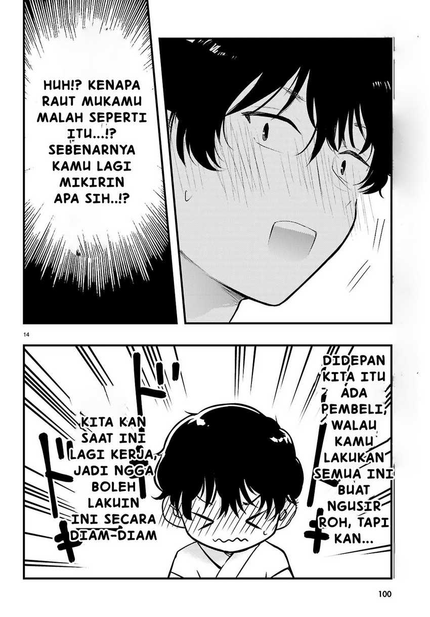 Midari ni Tsukasete wa Narimasen