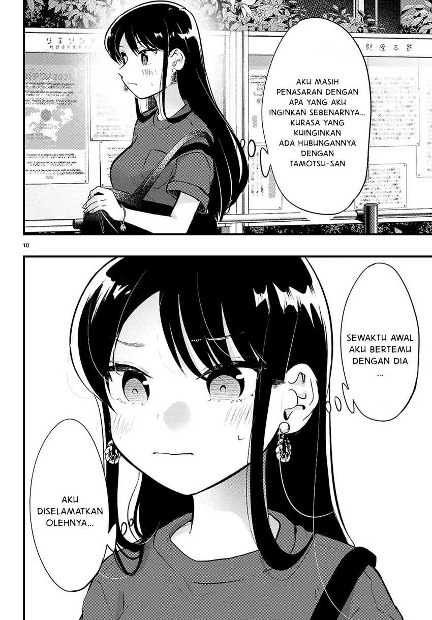 Midari ni Tsukasete wa Narimasen