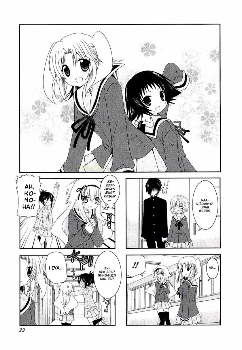 Mikakunin de Shinkoukei