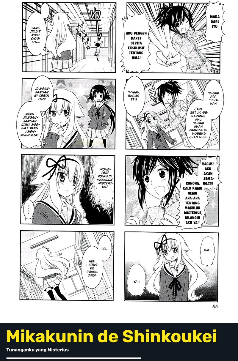 Mikakunin de Shinkoukei