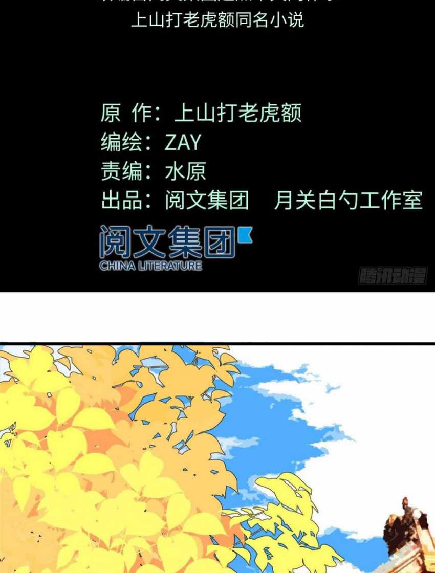 Ming Dynasty’s Failure