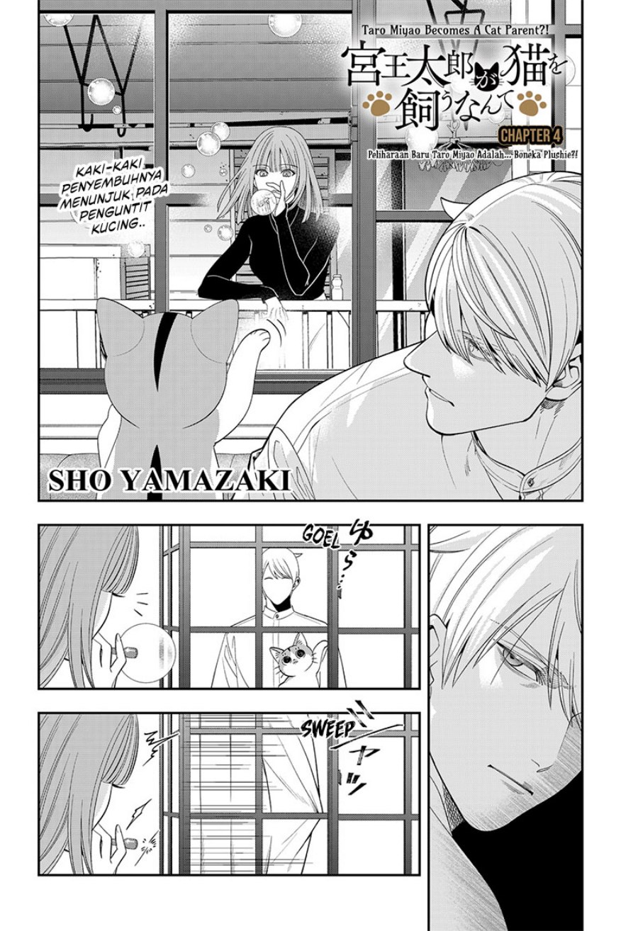 Miyaou Tarou ga Neko wo Kau Nante