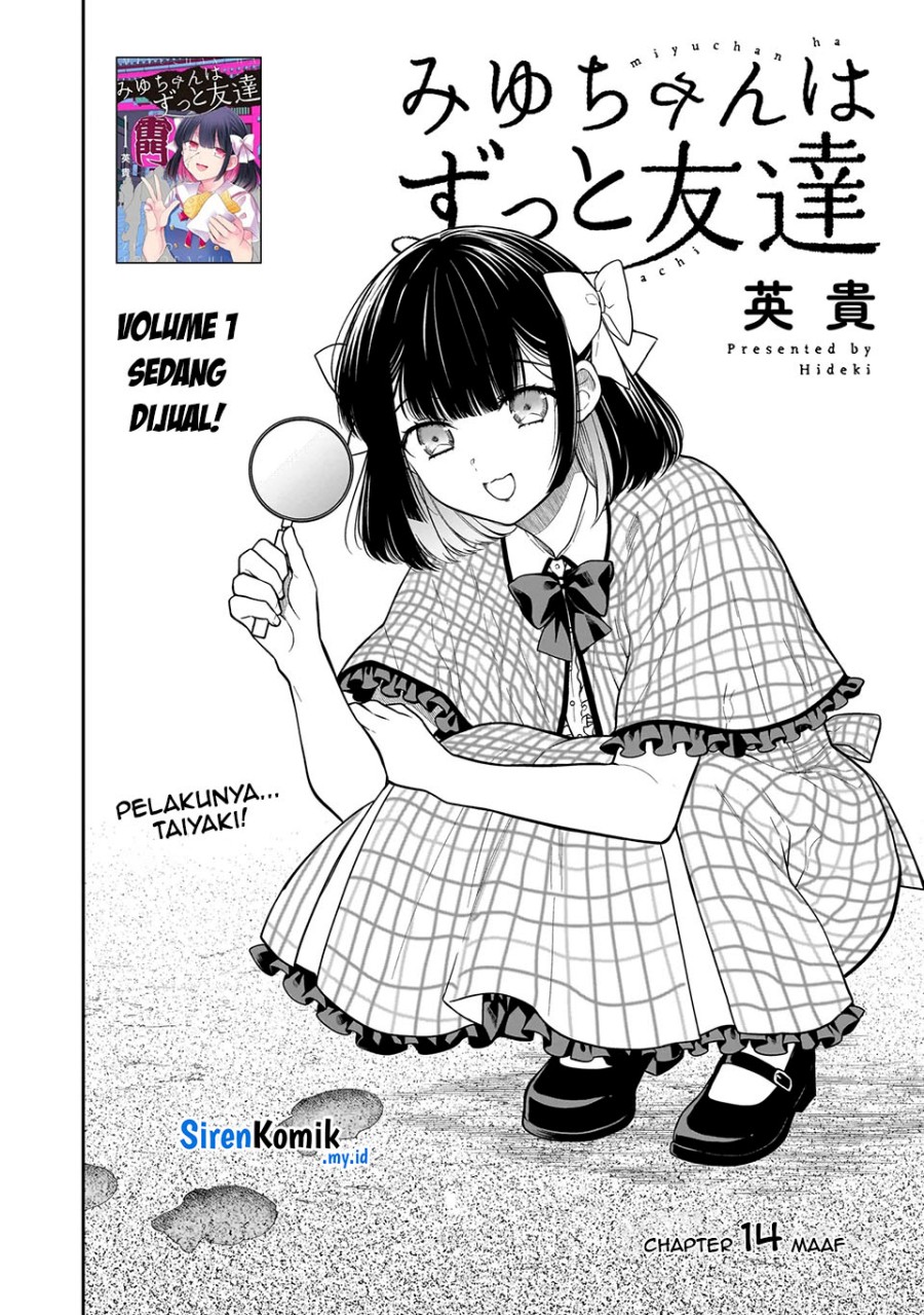 Miyu-chan wa Zutto Tomodachi Chapter 14