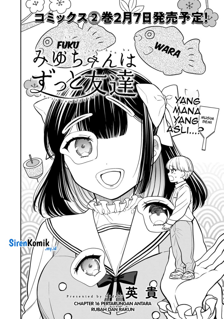 Miyu-chan wa Zutto Tomodachi