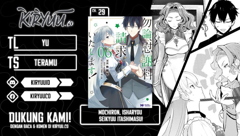 Mochiron Isharyouseikyuu itashimasu!