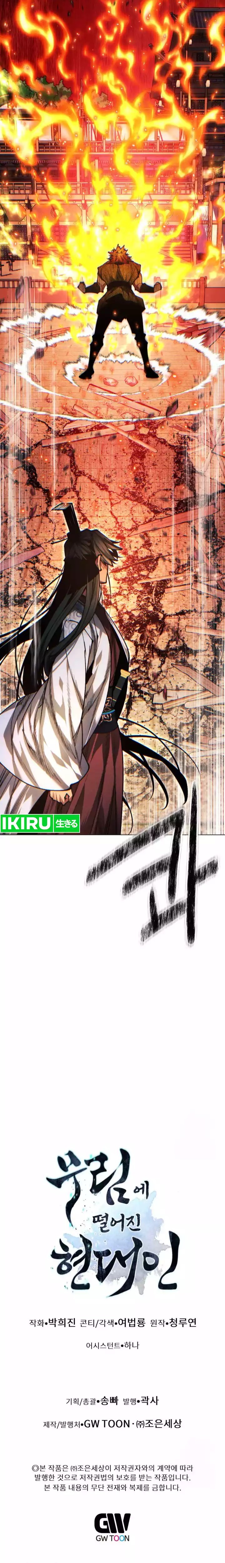 Modern Man Who Fall Into Murim