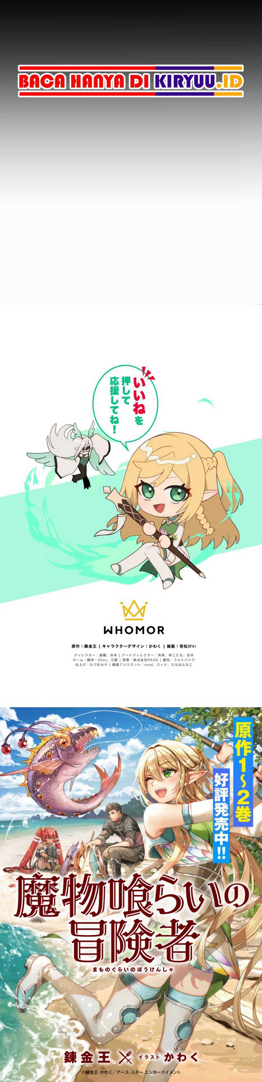Monster Eater Adventurer