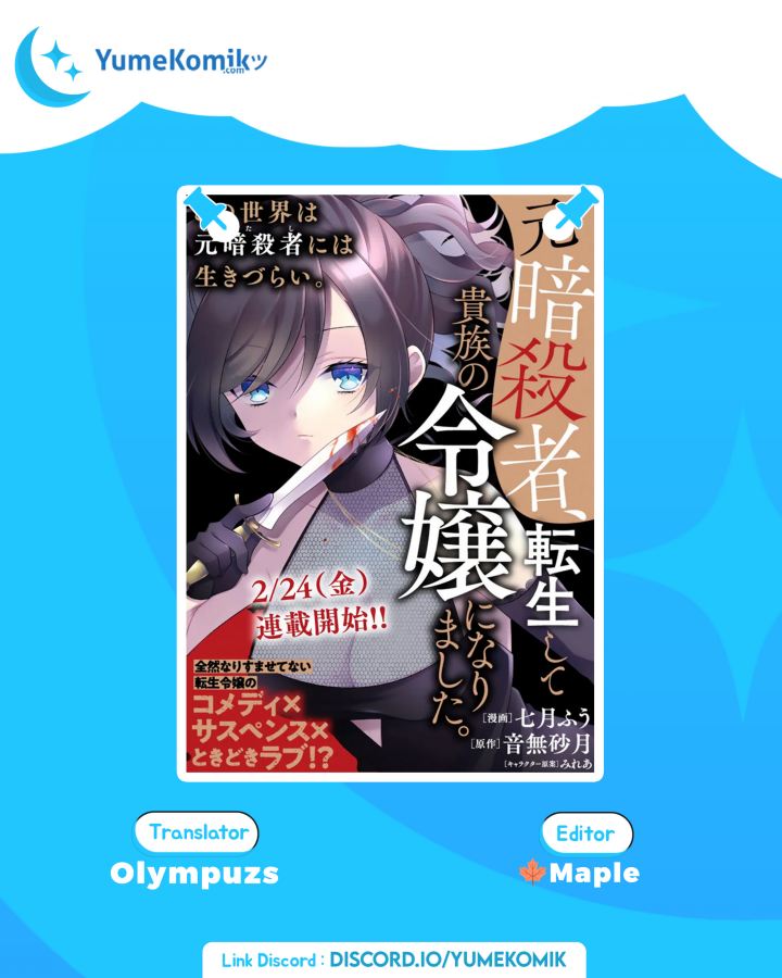 Moto Ansatsusha, Tensei shita Kizoku no Reijou ni narimashita.