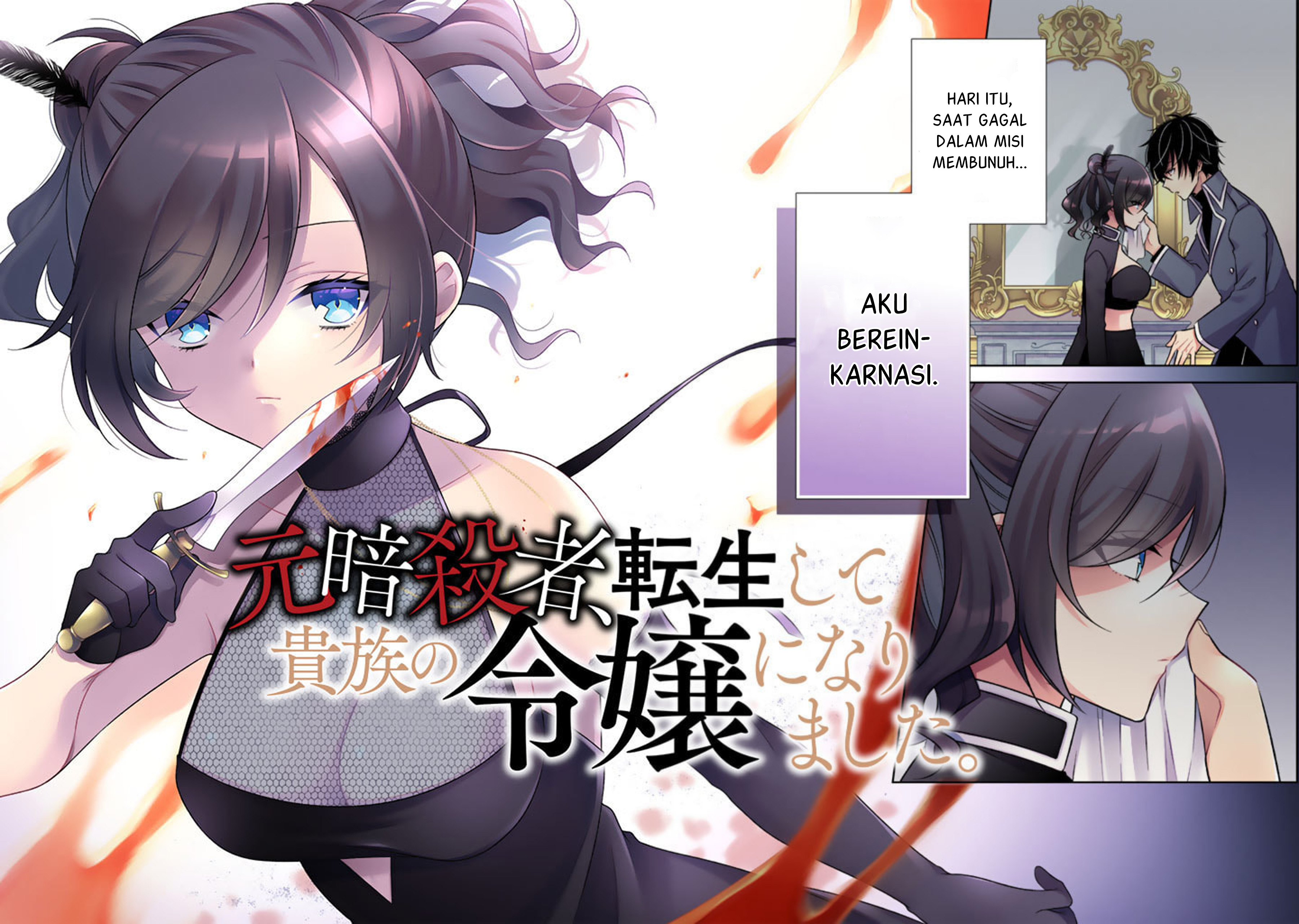 Moto Ansatsusha, Tensei shita Kizoku no Reijou ni narimashita.