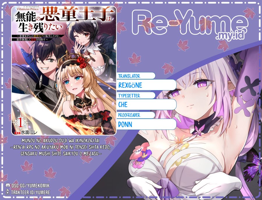 Munou no Akudou Ouji wa Ikinokoritai ~Ren’ai RPG no Akuyaku Mob ni Tensei Shita kedo, Gensaku Mushi shite Saikyou o Mezasu~