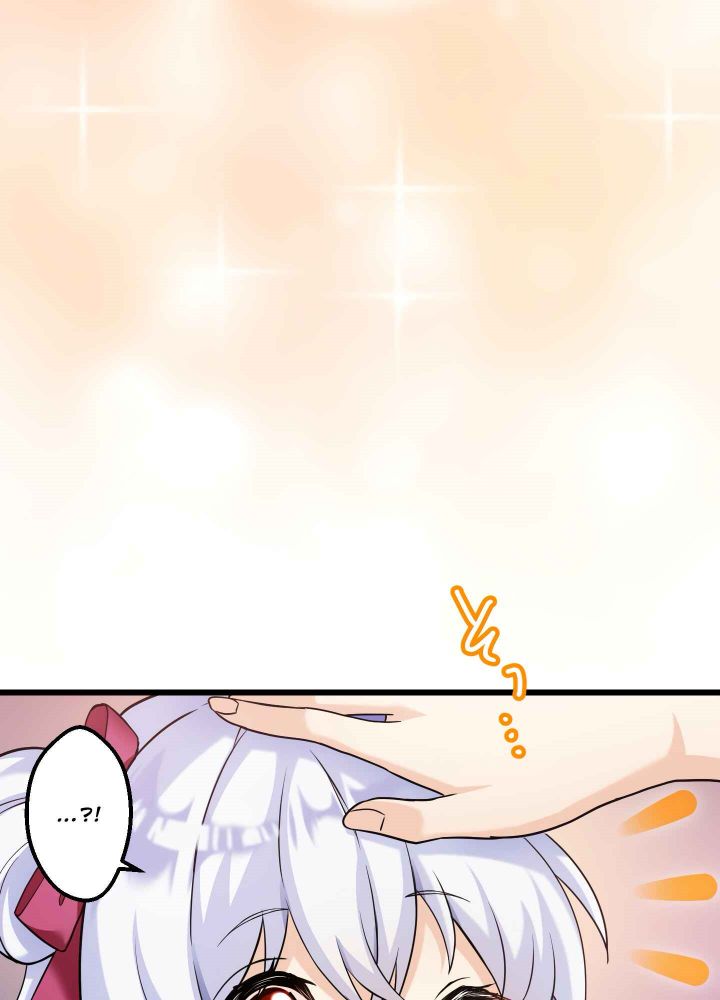 Musai no Reijou Jobu [Maou] de Juurin Suru