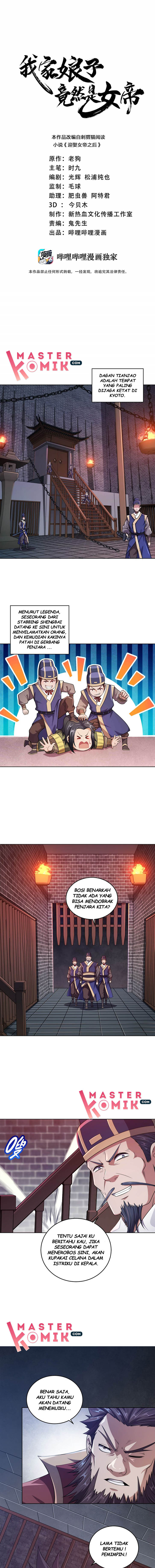 My Lady Is Actually the Empress?