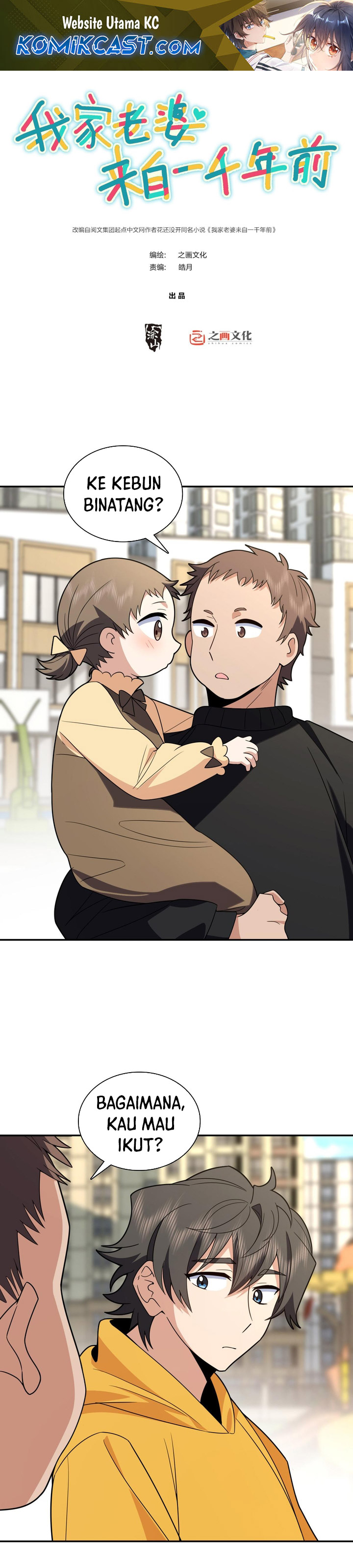 My Wife Is From a Thousand Years Ago