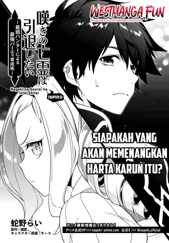Nageki no Bourei wa Intai Shitai – Saijiyaku Hanta ni Yoru Saikiyou Patei Ikusei Jutsu