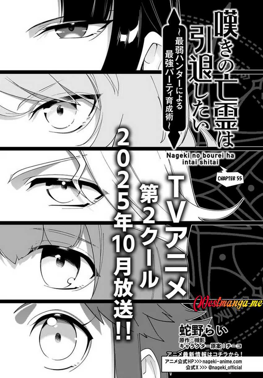 Nageki no Bourei wa Intai Shitai – Saijiyaku Hanta ni Yoru Saikiyou Patei Ikusei Jutsu