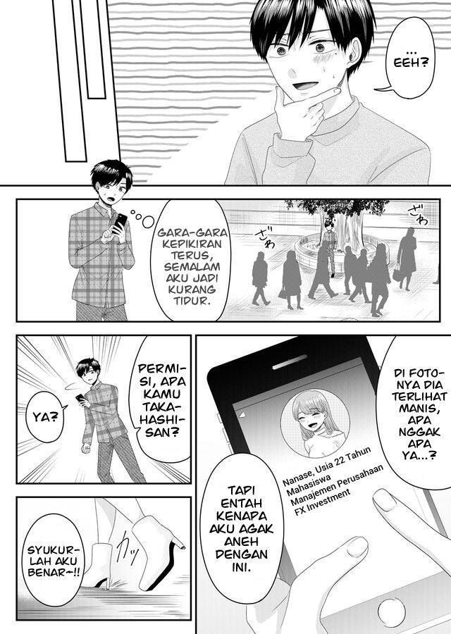 Nanase-san no Koi ga Ijou