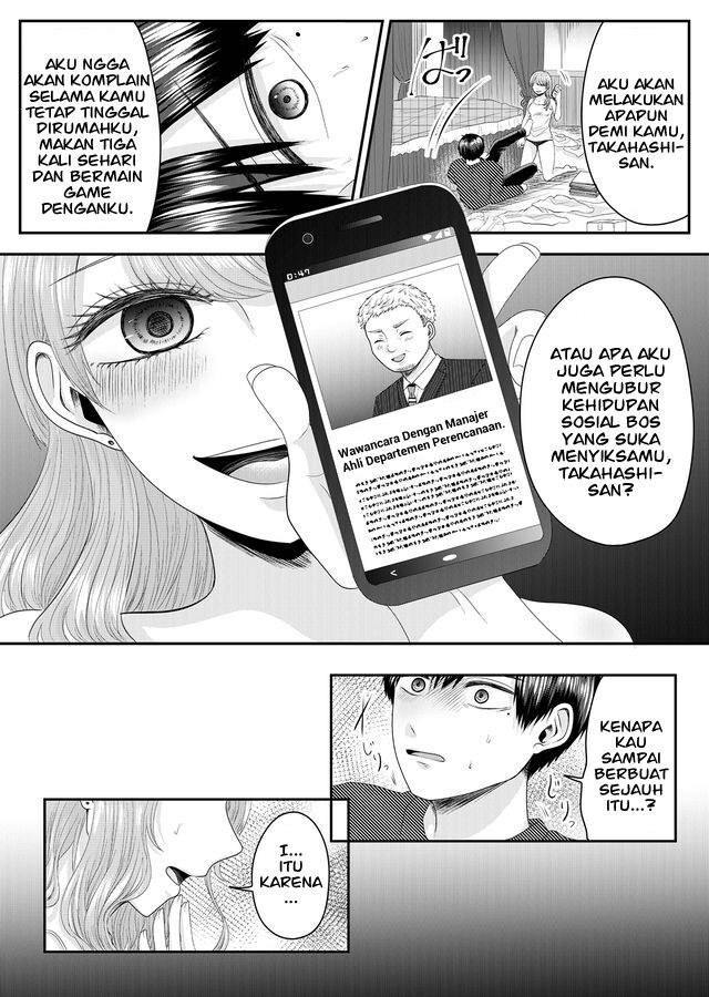Nanase-san no Koi ga Ijou