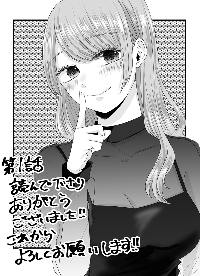 Nanase-san no Koi ga Ijou