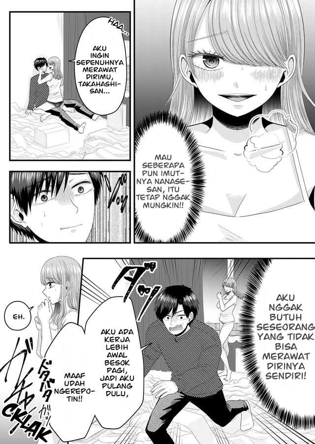 Nanase-san no Koi ga Ijou