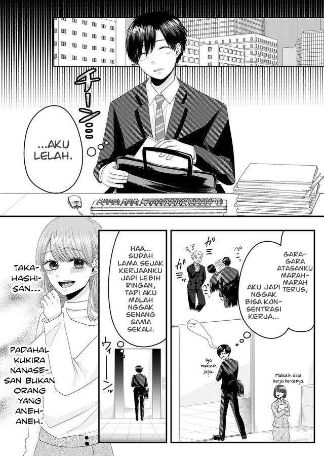 Nanase-san no Koi ga Ijou