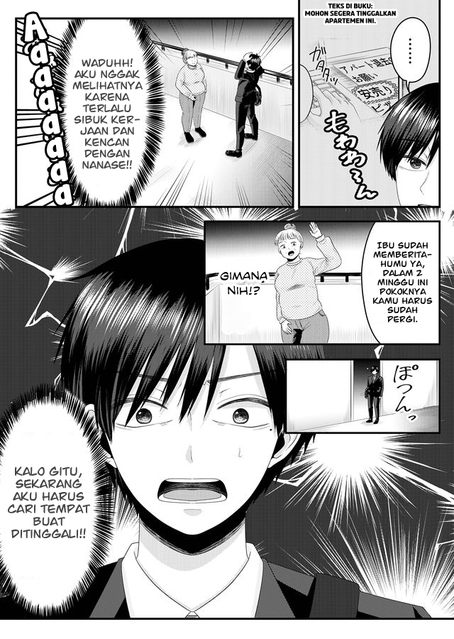 Nanase-san no Koi ga Ijou