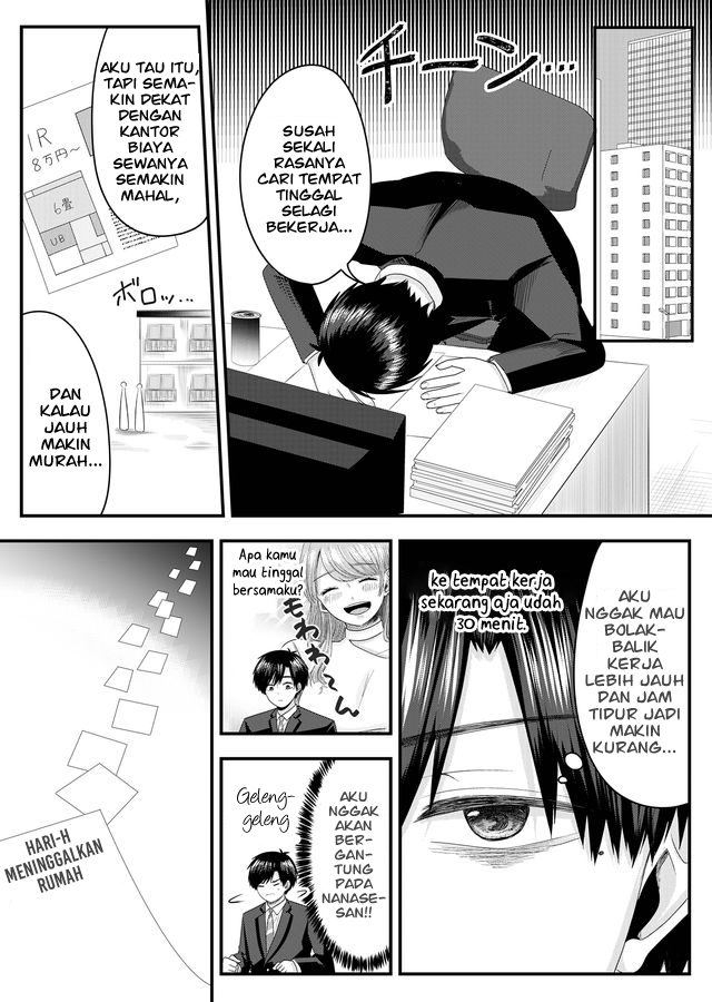 Nanase-san no Koi ga Ijou