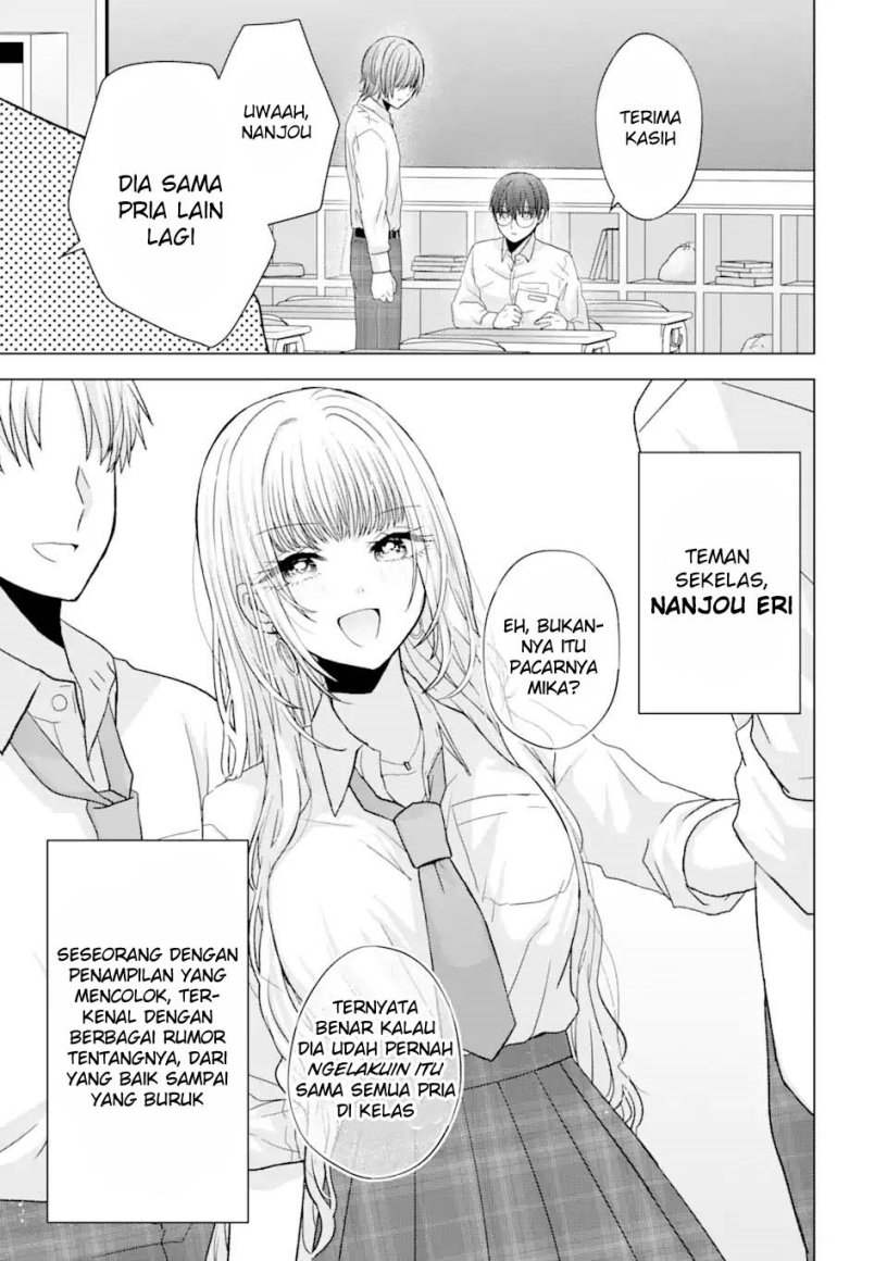 Nanjou-san wa Boku ni Dakaretai Chapter 1