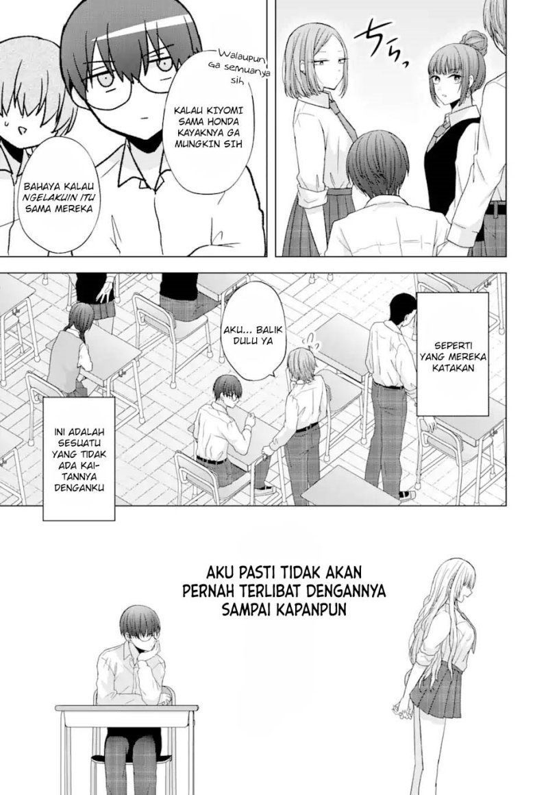 Nanjou-san wa Boku ni Dakaretai Chapter 1