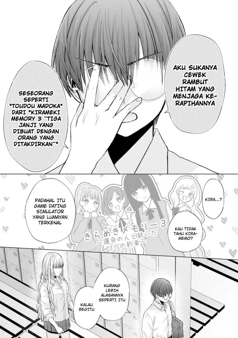 Nanjou-san wa Boku ni Dakaretai Chapter 1