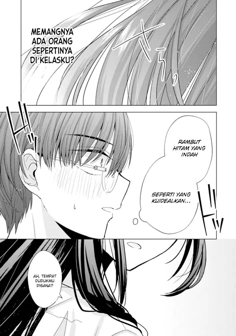 Nanjou-san wa Boku ni Dakaretai Chapter 1